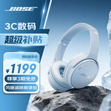 BOSE QuietComfort 消噪耳机 无线消噪蓝牙耳机头戴式主动降噪耳机 QC45升级款 动态音质均衡 QC45升级款-冰晶蓝