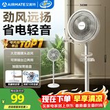 艾美特（AIRMATE）【超级单品】七叶家用大风力落地扇电风扇台式桌面空气循环小风扇大角度摇头节能台立两用电扇 X97
