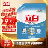 立白天然亮白洗衣粉9.3斤 山茶花香  强效去污去渍强力京东自营