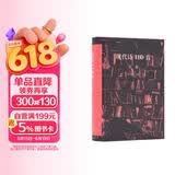 现代诗110首（红卷）