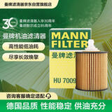 曼牌滤清器（MANNFILTER）机油滤清器油滤芯HU7009ZM锐志皇冠普拉多柯斯达雷克萨斯GS/IS/LS