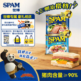 世棒（SPAM）午餐肉罐头清淡+经典340g 早餐火锅烧烤泡面 户外露营开罐即食