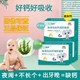 金钻迪巧海藻钙婴儿婴幼儿钙0-6个月儿童高钙0-3岁液体钙 钙片6-12月 3盒装（成长补钙天然植物提取） 30粒*3盒