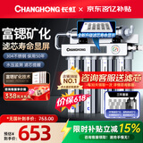 长虹（CHANGHONG） 净水器家用直饮厨房自来水前置过滤器超滤净水机不锈钢净化器 水龙头 501三年套装【共20芯】上门安装