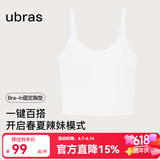 ubras【虞书欣同款】罗纹辣妹短款吊带背心女可外穿夏季清爽打底内衣女 【辣妹带杯吊带】白色 M