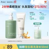 袋鼠妈妈青少年洗发水去屑控油青春期男女孩洗发露380ml+护发素150g