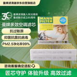 曼牌滤清器（MANNFILTER）倍清芯多效空调滤芯FP2533-2宝马520i525Li528i530i640i650i535i