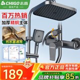 志高（CHIGO）花洒淋浴套装一体式铜主体卫浴洗澡沐浴混水阀浴室喷头暗装淋浴器