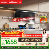 万和油烟机【小双翼V6L Pro】顶侧双吸抽排27风量5.2kW灶具V6L Pro+B9L50(天然气)【套装商品】