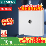 西门子（SIEMENS）插座面板 电视插座面板 致典雅白色5UH14313NC01
