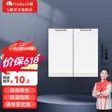 飞雕（FEIDIAO）开关插座面板 118型暗装 功能键模块件自由组合 空调插座小板白色 二开双控功能键（占一位）