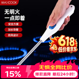 美厨（MAXCOOK）脉冲点火器 电池款连续脉冲电子打火器点火枪燃气灶点火MCPJ6968