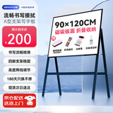 比比牛 90*120cm白板架 办公培训白板 可折叠升降移动写字板 AF9012