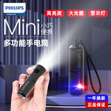 飞利浦（PHILIPS）手电筒强光手电家用迷你小型便携式警示灯户外照明应急灯SFL1126