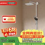 汉斯格雅（Hansgrohe） 双飞雨淋浴恒温花洒大顶喷浴缸龙头花洒套装 26777007S境雨镀铬手持预售