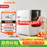 九阳（Joyoung）大容量面条机家用全自动压面机快速出面可拆洗电动和面机饺子皮机M6-M30