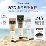 安野屋（AARYE）护手霜(黑檀木+浅玫瑰+白苔)225g伴手礼夏季滋润生日礼物送女生