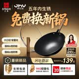 三禾炒锅不粘锅0涂层铁锅炒菜锅炒锅不锈燃气专用黑色圆底京东限定