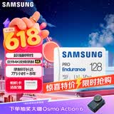 三星（SAMSUNG）128GB TF(MicroSD)存储卡Endurance耐久卡 V30行车记录仪安防监控摄像头专用卡 读速100MB/s