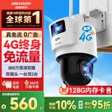 HIKVISION海康威视摄像头内置无限流量4G免流量双摄800万监控器夜视全景室外户外带128G卡新老随机发货