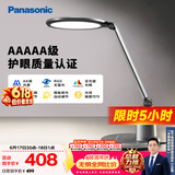 松下（Panasonic）台灯护眼学习儿童护眼台灯护眼学习灯智能调光台灯致儒AAAAA级