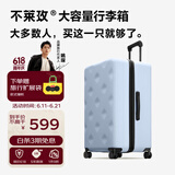不莱玫行李箱拉杆箱旅行箱大容量女学生男出国托运26英寸密码箱 浅蓝色