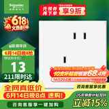 施耐德 错位五孔插座 86型暗装墙壁电源开关插座面板 皓呈系列 奶油白色