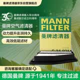 曼牌滤清器（MANNFILTER）空气滤清器空气滤芯C24021适配本田思域1.8L/2.0L/讴歌ILX 2.0L