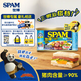 世棒（SPAM）午餐肉罐头清淡口味198g 减盐25% 早餐泡面火锅烧烤 即食户外露营