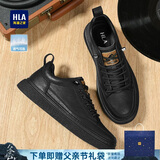 海澜之家HLA男鞋父亲节礼物休闲皮鞋男士板鞋子HAAXXM1EBF037 黑色低帮40