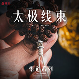 琢匠太极线束丨国风原创手工diy配饰绳束手串背云隔珠文玩小饰品