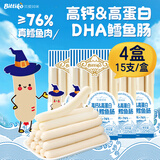 贝爱其味（bittiko）宝宝鳕鱼肠15g*15支/盒儿童高钙高蛋白DHA鱼肠丽家宝贝 225g*4盒 高钙高蛋白DHA鳕鱼肠