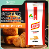 向日葵（SUNFLOWER）深粮 向日葵高筋面粉2.5kg 进口麦源 吐司面包专用面粉