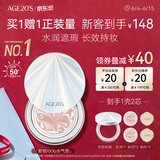 Aekyung Age20's爱敬RX气垫bb霜养肤防晒粉底21#14g*2 持久不脱妆送女友礼物