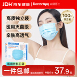 袋鼠医生医用外科口罩一次性独立包装100只成人灭菌级防尘晒夏季薄款透气