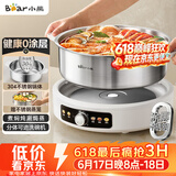小熊（Bear）0涂层电火锅火锅专用锅电锅家用5-8个人不粘分体式可拆洗多功能蒸煮一体不锈钢电煮锅6L火锅锅60L2