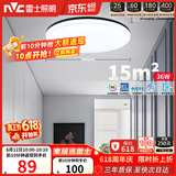 雷士（NVC）LED吸顶灯现代简约卧室书房过道阳台IP40照明 如雪黑36W