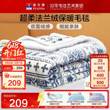 富安娜家纺  双层加厚毛毯 秋冬季保暖毯子 办公室盖毯毛巾被 180*200CM