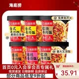 海底捞方便速食米饭干拌饭牛肉冲泡米早餐夜宵零食学生宿舍懒人即食 【4味6盒882g】红烧2+卤肉2+番茄+瑶柱香菇