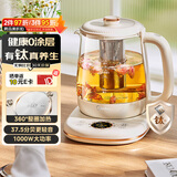 美的（Midea）有钛0涂层轻音养生壶恒温调奶烧水壶花茶壶电水壶0胶水316L不锈钢茶篮1.5LMK-YS15P301A-T
