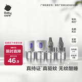 babycare电蚊香液驱蚊水驱蚊液蚊香套装防蚊灭蚊全家适用6液+2器