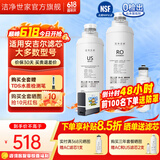 洁净世家适用安吉尔净水器滤芯全套AC后置活性碳棒US复合RO反渗透膜净水机滤芯配件 J2702-ROB60A【A6pro全套500G】
