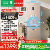 容声253L三开门小冰箱小型家用超薄一级能效风冷无霜变频小户型以旧换新璀璨金BCD-253WD16NPA国家补贴