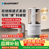 蓝宝（BLAUPUNKT）【价保618】破壁机家用豆浆机全自动免煮新款低音破壁机婴儿米糊磨粉机钛盾底盘配研磨杯套装02T