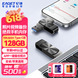 忆捷（EAGET）128GB 苹果手机U盘Type-C USB3.0 双接口手机扩容U盘 i66c锖色  手机电脑两用优盘