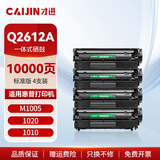 才进适用惠普m1005硒鼓hp1020晒鼓12a易加粉1020plus碳粉1010墨粉m1005mfp打印机1018墨盒q2612a粉盒laserjet
