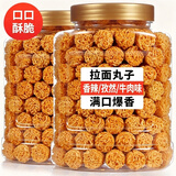 滋媛堂拉面丸子干脆面干吃宿舍追剧年货零食网红解馋小吃休闲食品边角料 (2罐)牛肉味拉面丸子(共1000克)