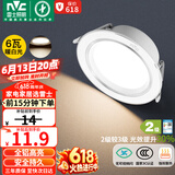 雷士（NVC）LED筒灯客厅过道嵌入式二级能效全铝高亮漆白6瓦暖白开孔75-85mm