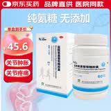 三康盐酸氨基葡萄糖胶囊 0.75g*60粒/盒氨糖 氨糖软骨素用于治疗和预防全身所有部位骨关节炎包括膝关节肩关节等