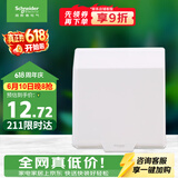 施耐德 开关插座面板 86型防溅盒 通用型防水盒 防水面盖 白色